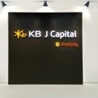 หางาน สมัครงาน KB J Capital 1