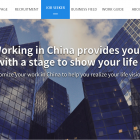 หางาน สมัครงาน Yike Tianjin International Human Resource 2