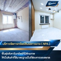 apply job Bangkok Commercial Asset Management BAM 13