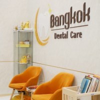 หางาน สมัครงาน Bangkok Dental Care 1