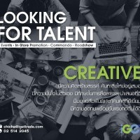 หางาน สมัครงาน iGettrading 2
