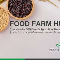 หางาน สมัครงาน Food Farm Hub 3