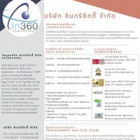 หางาน สมัครงาน อิน360 1