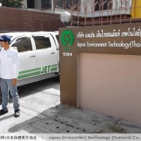 หางาน สมัครงาน Japan Environment Technology Thailand 1