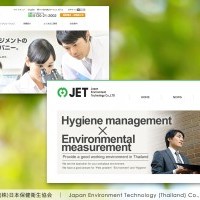 หางาน สมัครงาน Japan Environment Technology Thailand 4
