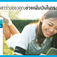 หางาน สมัครงาน Milieu Insight Thailand 3