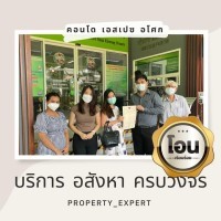 apply job Property Expert 10