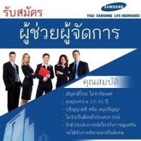 apply job Samsung Life Insurance เชียงใหม่ 14