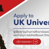 apply job SI UK Bangkok 1