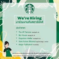 apply job Starbucks Coffee 1