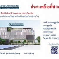 apply job Thai General Insurance 3