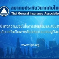 apply job Thai General Insurance 1