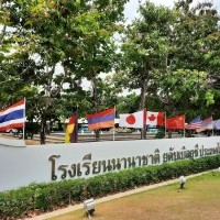 apply job UWC Thailand International School 1