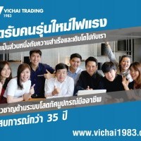 apply job Vichai Trading 1