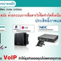 หางาน สมัครงาน บริษัท ไออีเอส อินเตอร์ คอนเน็ก ประเทศไทย จำกัด 2