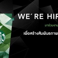 apply job Starbucks Coffee 11