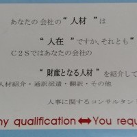 apply job C2S Recruitment Service 1