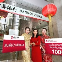 apply job Bank of China 9