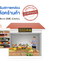 apply job Thai Credit Retail Ban 4