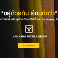 apply job Nan Yang Textile 6
