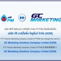 apply job GC Marketing 1