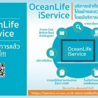 apply job Ocean Life Insurance 9
