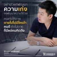 apply job Vcommerce 2