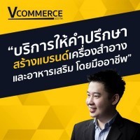 apply job Vcommerce 3
