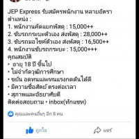 apply job J e p enterprise 1