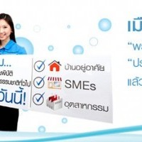 หางาน สมัครงาน เมืองไทยประกันภัย 4