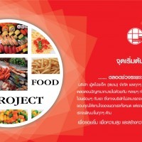 apply job Food Project 3