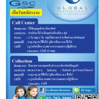 apply job Global Service 6