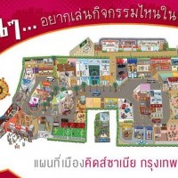 apply job Kids Edutainment Holdings Thailand KidZania Bangkok 1