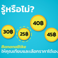 apply job Banana Bike 2