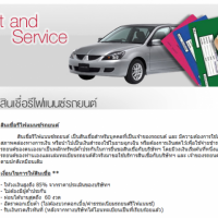 apply job ICBC Thai Leasing 2