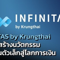 apply job Arise by INFINITAS 3 apply job Arise by INFINITAS 3