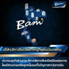 apply job Bangkok Commercial Asset Management BAM 2