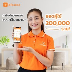 หางาน สมัครงาน bTaskee 3