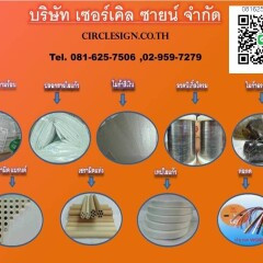 apply job CIRCLE SING 2