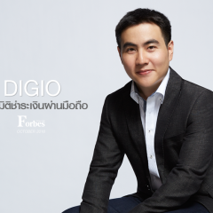 หางาน สมัครงาน ดิจิโอ ประเทศไทย จำกัด 5