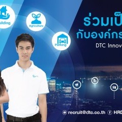 apply job DTC 1