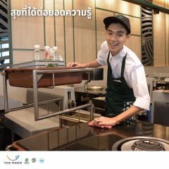 หางาน สมัครงาน ฟู้ดแพชชั่น 3