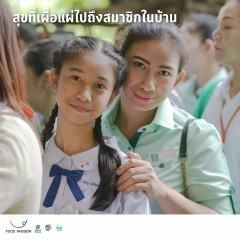 หางาน สมัครงาน ฟู้ดแพชชั่น 5