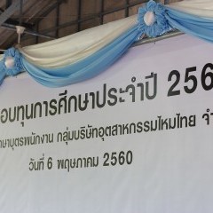 หางาน สมัครงาน อุตสาหกรรมไหมไทย 1