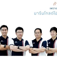 หางาน สมัครงาน มารีนโกลด์ โปรดักส์ 2