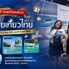หางาน สมัครงาน NIKORN MARINR 10