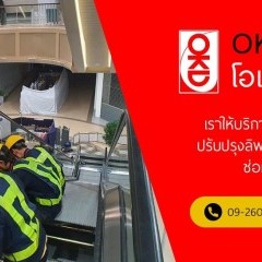 หางาน สมัครงาน OKD elevator 6