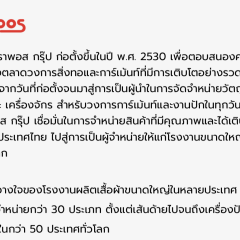 apply job Rapos Thailand 1