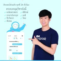 apply job Snapask Thailand 3