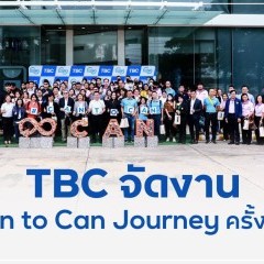 หางาน สมัครงาน Thai Beverage Can 8 หางาน สมัครงาน Thai Beverage Can 8